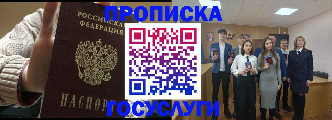 временная регистрация недорого в Армянске