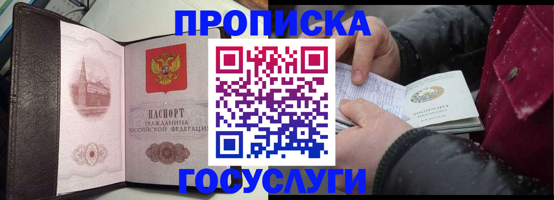 миграционный учет в Армянске