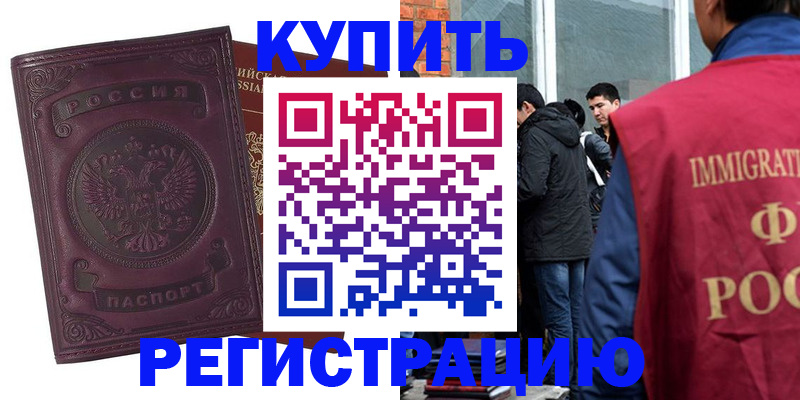 регистрация для школы в Армянске