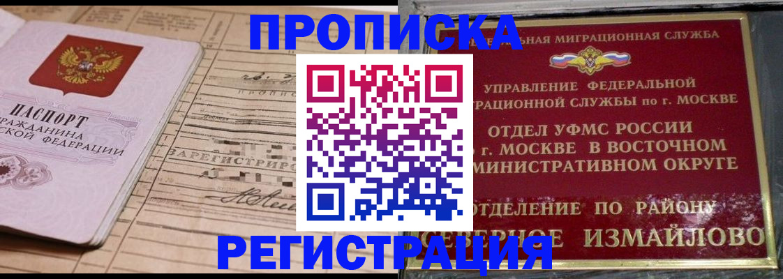 где прописаться в Армянске