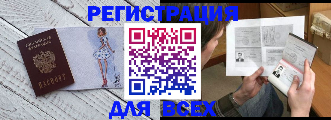 временная регистрация гарантия в Армянске